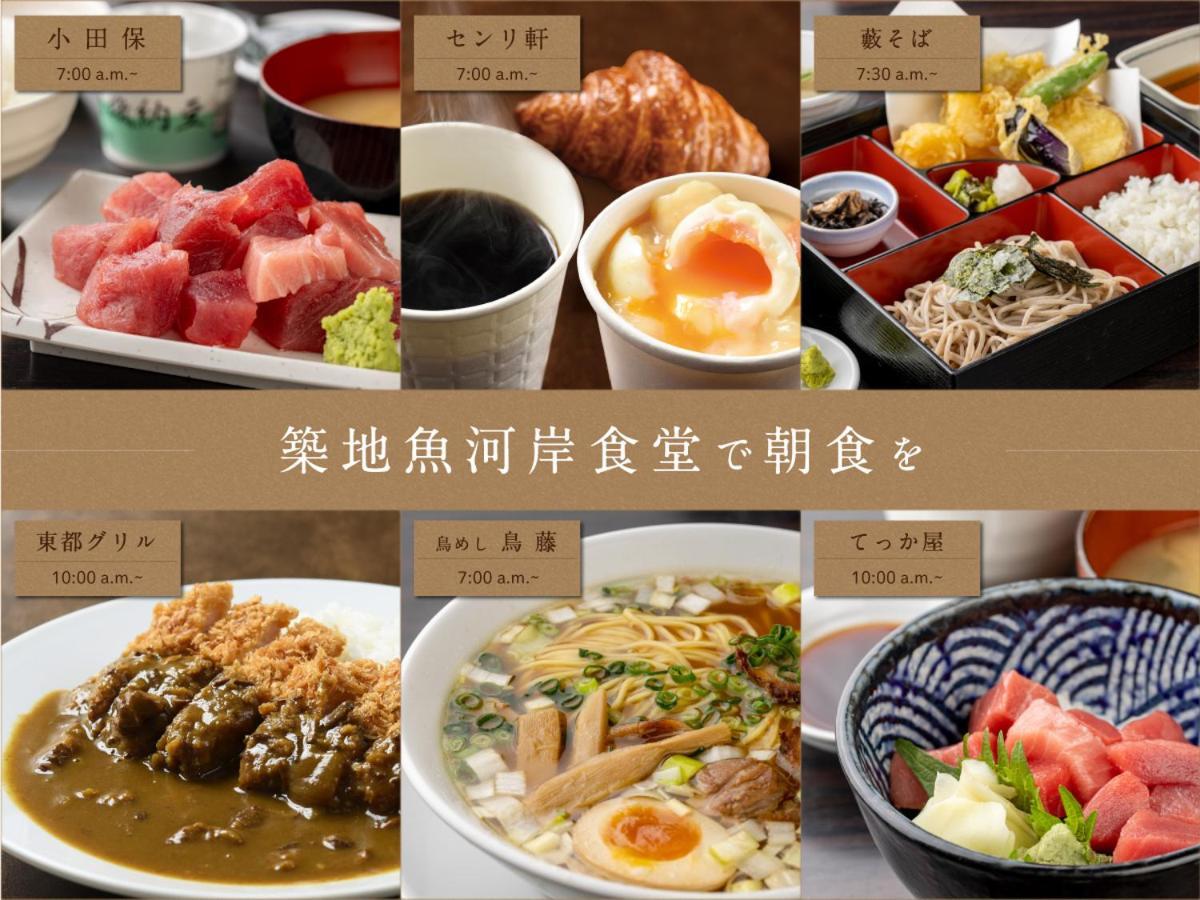 Keikyu Ex Inn Higashi-Ginza Токио Екстериор снимка