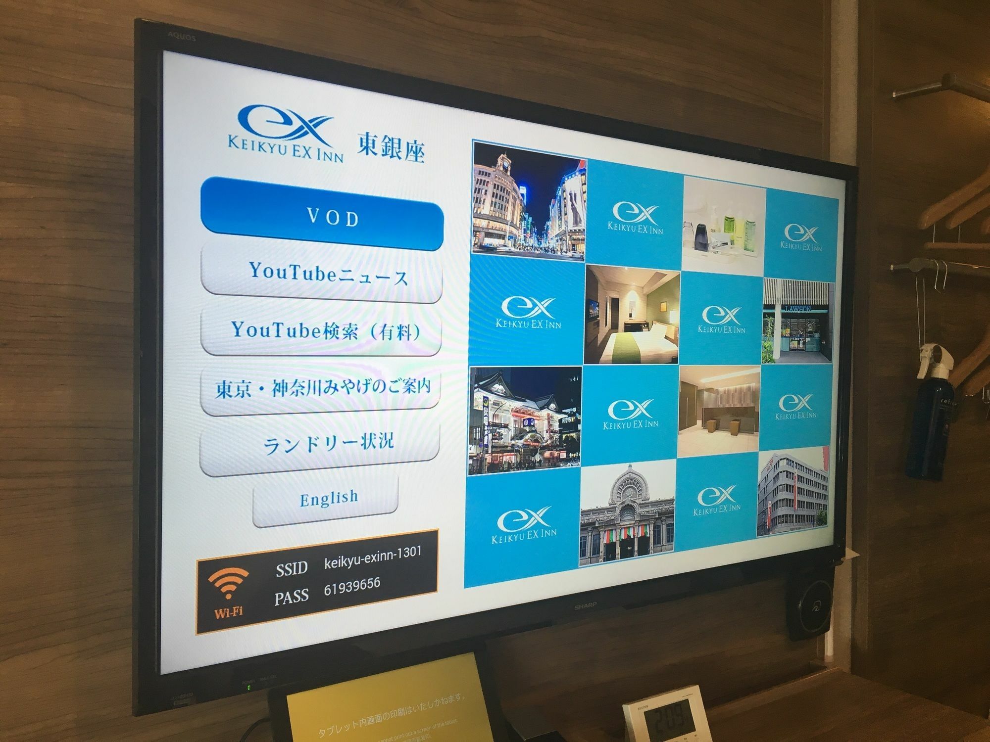Keikyu Ex Inn Higashi-Ginza Токио Екстериор снимка
